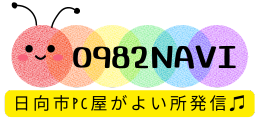 0982ナビ【公式】