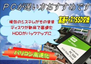 高速ディスクＳＳＤ交換（延岡市～日向市）