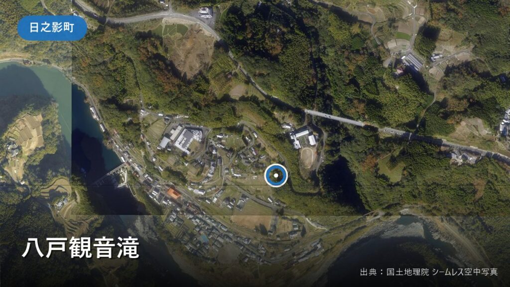 八戸観音滝 の空撮