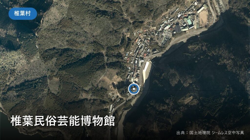 椎葉民俗芸能博物館 の空撮