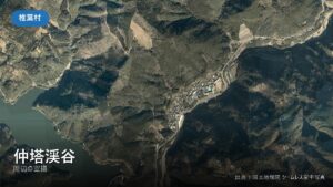 仲塔渓谷 周辺（椎葉村）の空撮