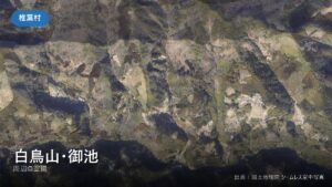 白鳥山・御池 周辺（椎葉村）の空撮