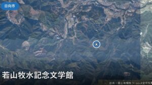 若山牧水記念文学館