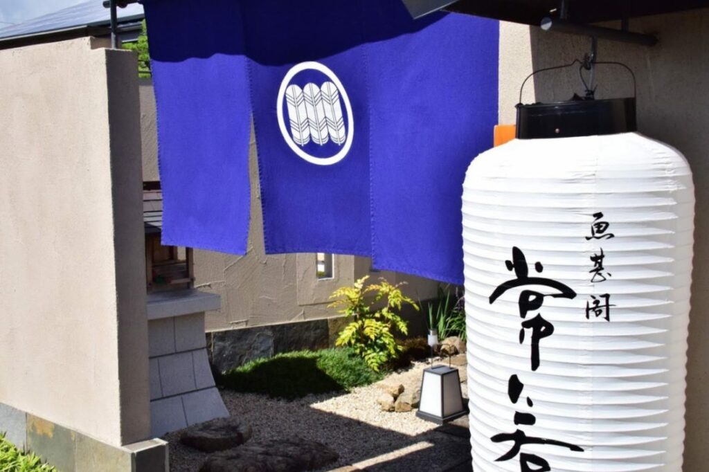 門川町・魚甚閣 常若(TOKOWAKA)の店構え