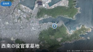 西南の役官軍墓地