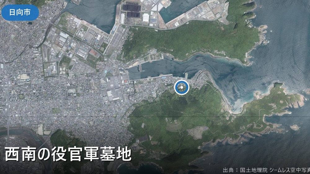 西南の役官軍墓地