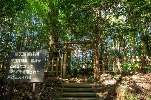 「高天原遥拝所」の説明板と石段の先の鳥居