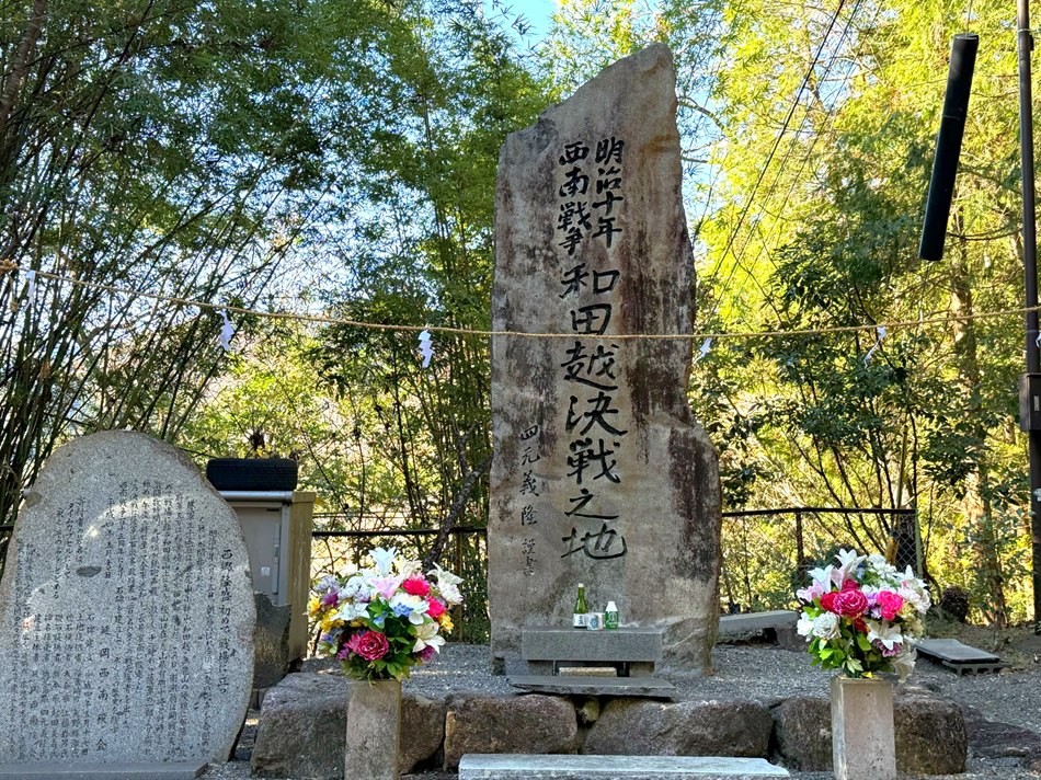 和田越決戦場（和田越決戦之地の碑）