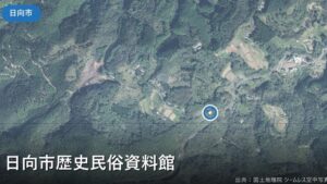 日向市歴史民俗資料館