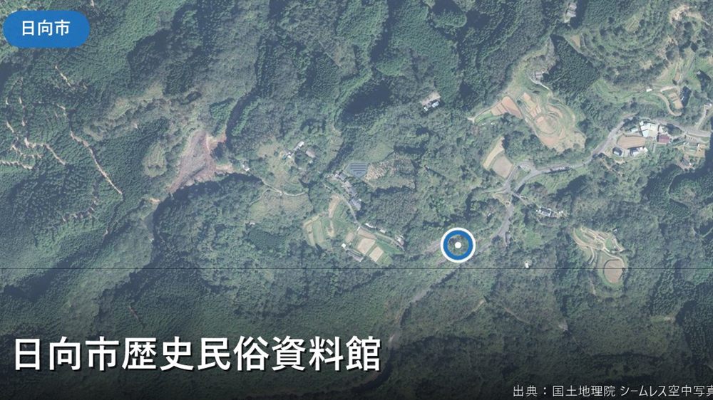 日向市歴史民俗資料館