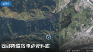 西郷隆盛宿陣跡資料館