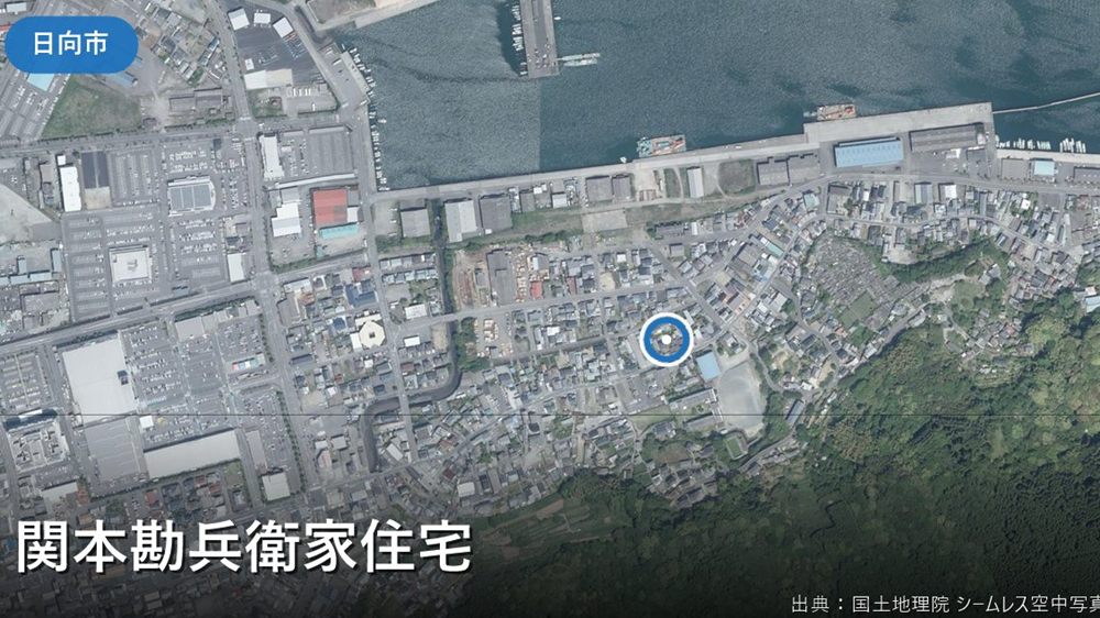 関本勘兵衛家住宅