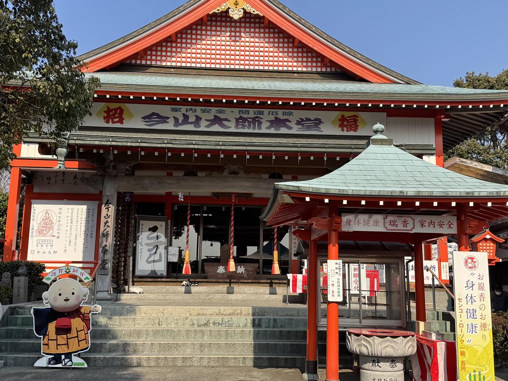 今山大師寺 朱塗りの向拝が鮮やかな今山大師寺の本堂