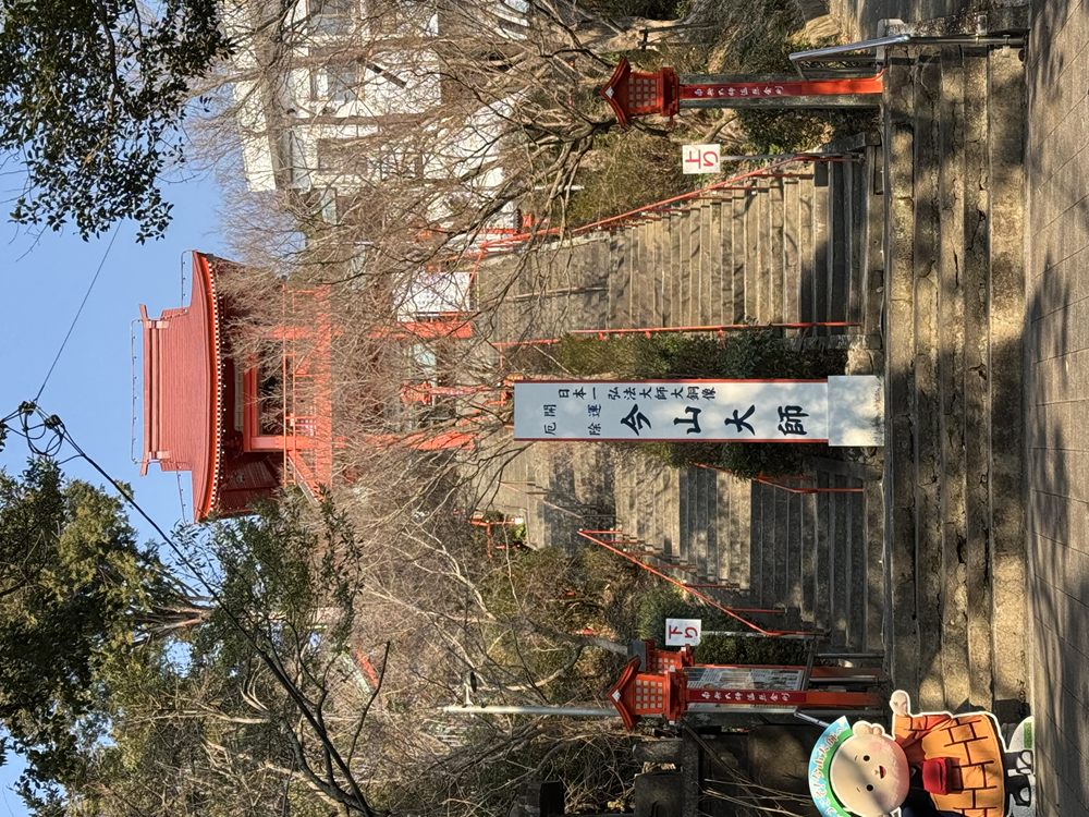 今山大師寺 参道の石段と朱色の鐘楼
