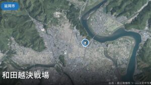 和田越決戦場
