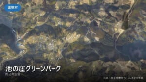 池の窪グリーンパーク 周辺（諸塚村）の空撮