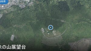 米の山展望台 の空撮