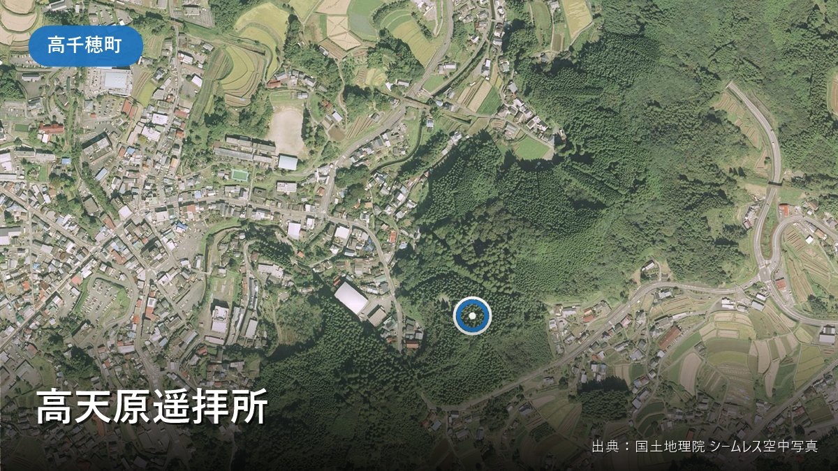 高天原遥拝所 の空撮