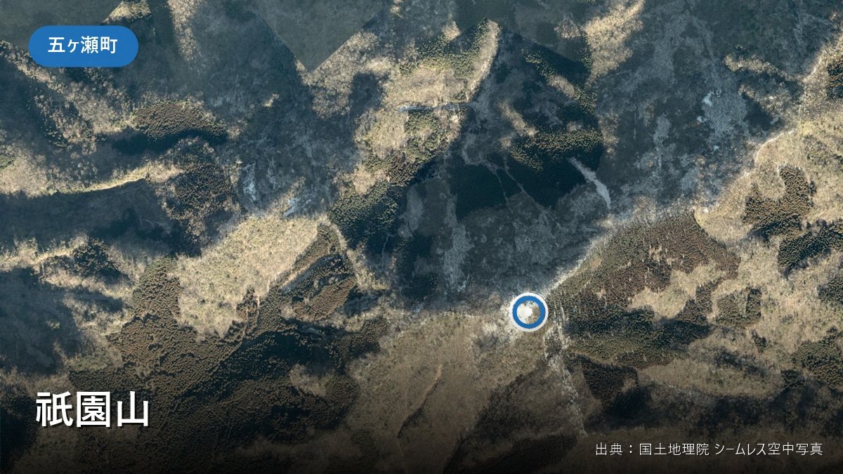 祇園山 の空撮