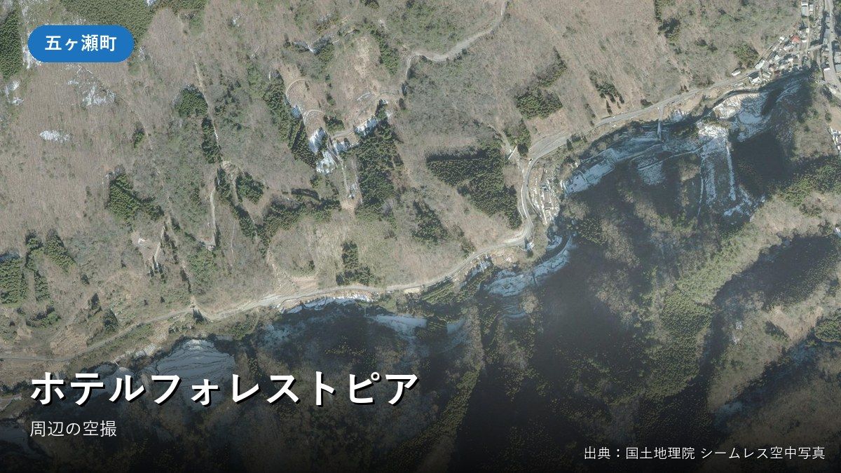五ヶ瀬町鞍岡のホテルフォレストピア付近の空中写真