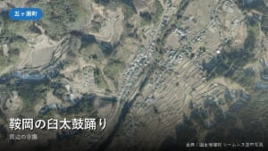 五ヶ瀬町鞍岡の祇園神社付近の空中写真