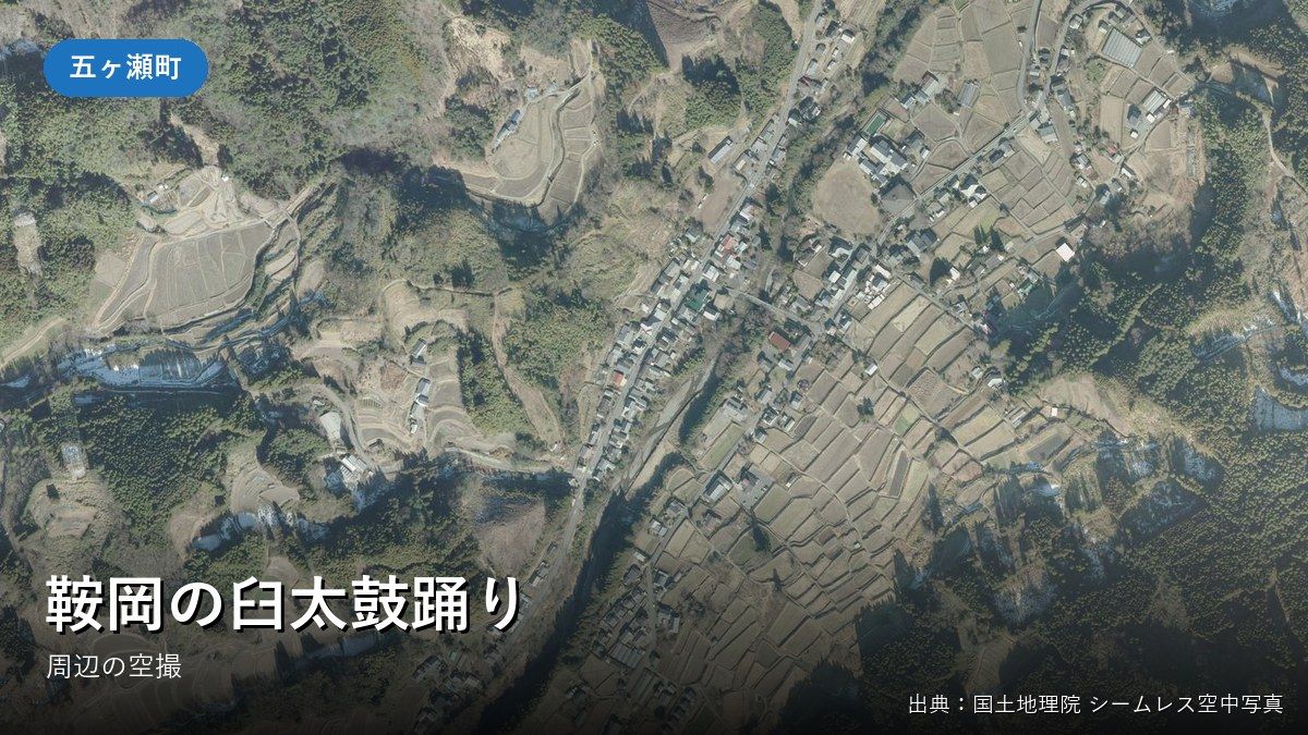 五ヶ瀬町鞍岡の祇園神社付近の空中写真