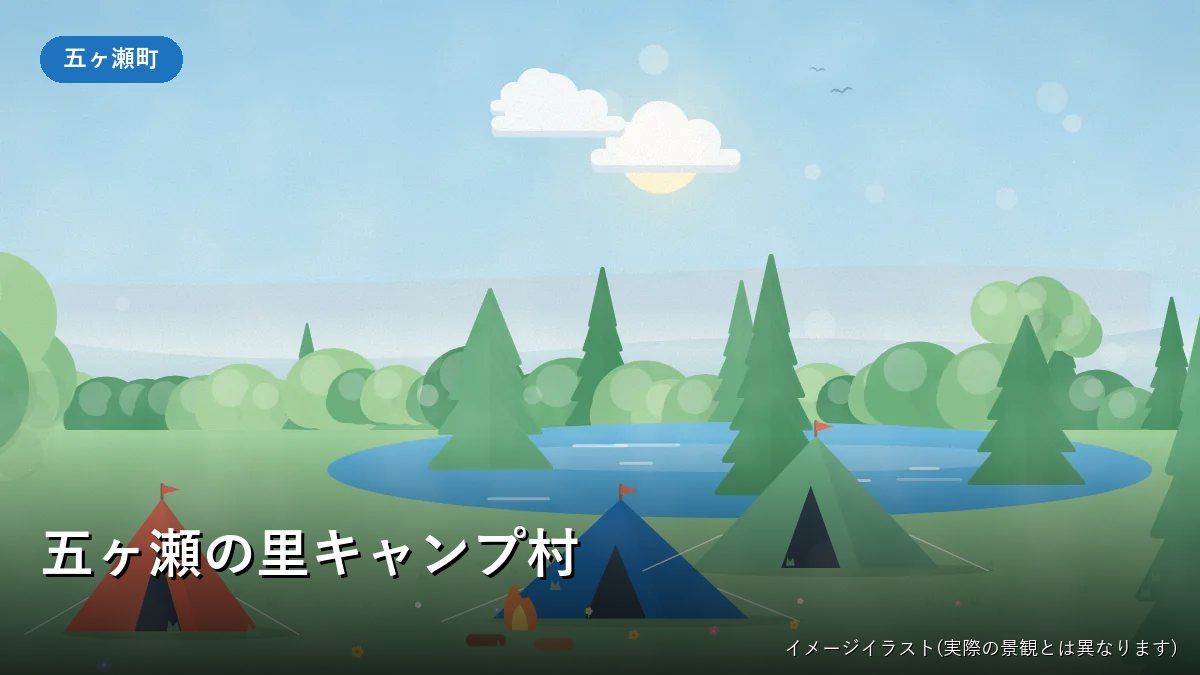 テントが並ぶキャンプ場のイメージイラスト