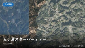 五ヶ瀬町三ヶ所付近の空中写真（五ヶ瀬の里キャンプ村の周辺）