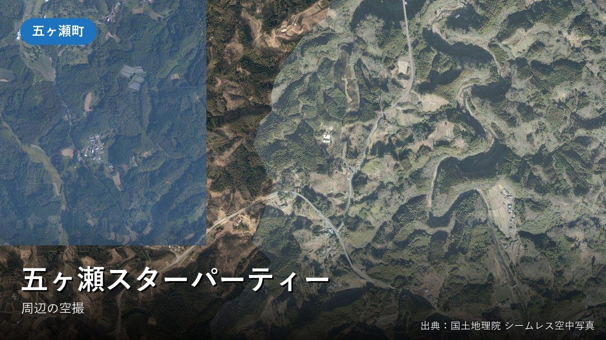 五ヶ瀬町三ヶ所付近の空中写真（五ヶ瀬の里キャンプ村の周辺）