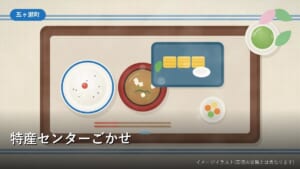 定食とお茶のイメージイラスト