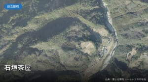 日之影町・石垣の村(戸川地区)付近の空中写真