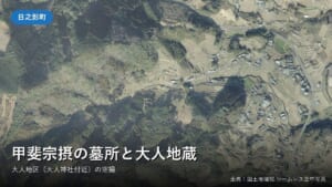 甲斐宗摂ゆかりの史跡がある日之影町大人地区(大人神社付近)の空中写真