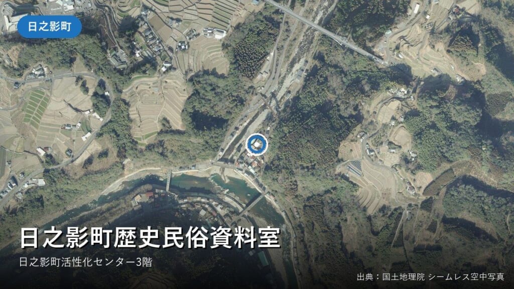 日之影町歴史民俗資料室がある日之影町活性化センター付近の空中写真