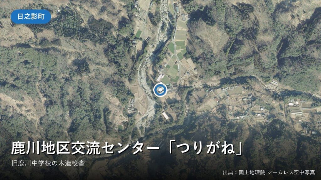 鹿川地区交流センター「つりがね」(旧鹿川中学校・日之影町鹿川)付近の空中写真