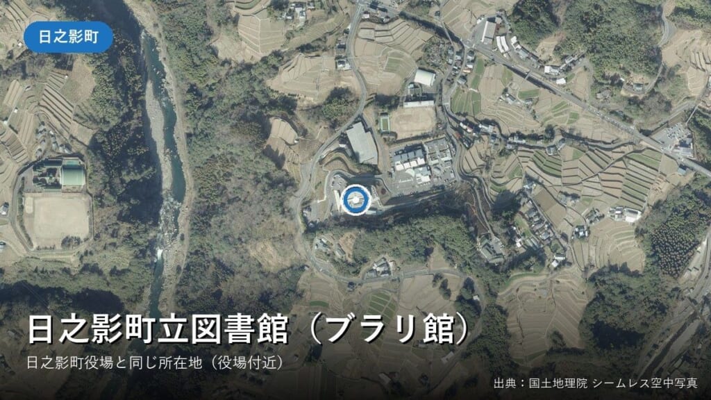 日之影町立図書館(ブラリ館)がある日之影町役場付近の空中写真