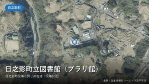 日之影町立図書館(ブラリ館)がある日之影町役場付近の空中写真