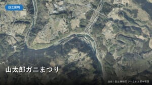 日之影町中心部付近の空中写真（山太郎ガニまつりの実施店がある一帯）
