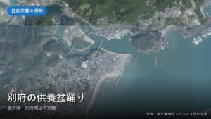 日向市美々津町・別府周辺の空中写真(国土地理院)