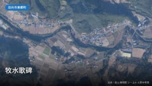 牧水生家のある東郷町坪谷付近の空中写真