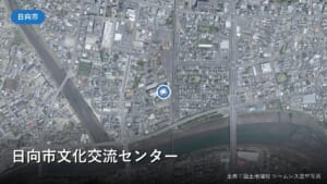 日向市文化交流センター付近の空中写真(日向市中町)