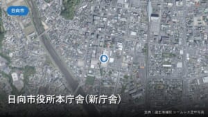 日向市役所周辺の空中写真(日向市本町)