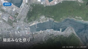 細島港周辺の空中写真（細島みなと祭り）