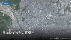 JR日向市駅周辺の空中写真（日向ひょっとこ夏祭り）