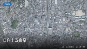 JR日向市駅と日向市中心市街地の空中写真（日向十五夜祭）