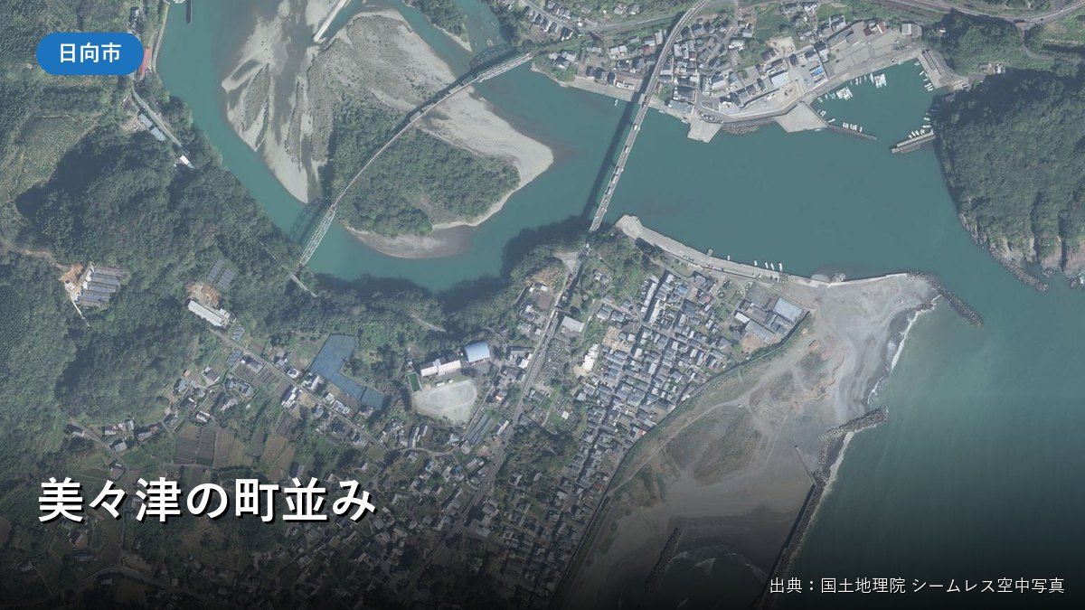 美々津の町並み(立縫地区)付近の空中写真