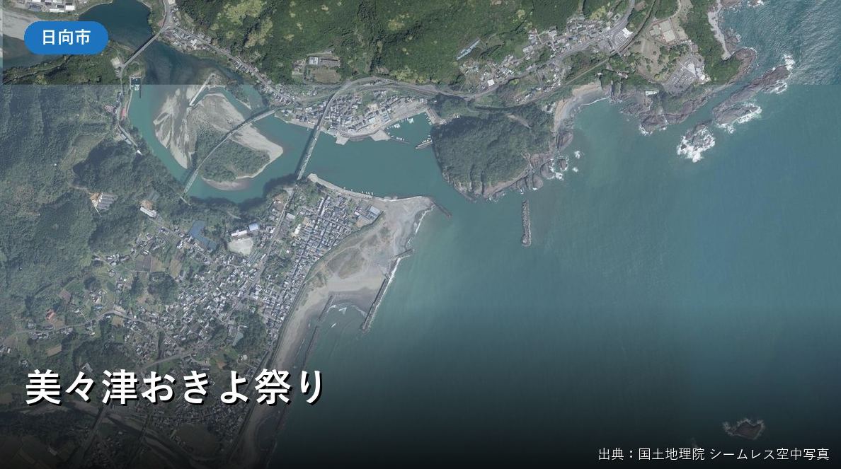 耳川河口と美々津の町の空中写真（美々津おきよ祭り）