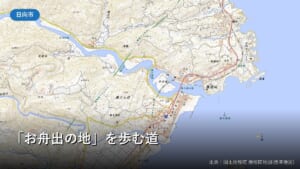 日向サンパークから権現崎、美々津にかけての地図(国土地理院)