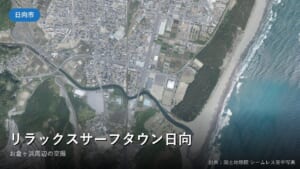 お倉ヶ浜周辺の空中写真(日向市)