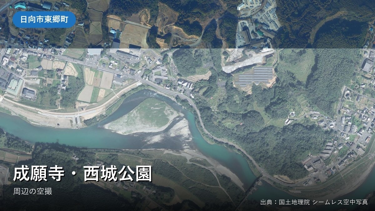 日向市東郷町山陰・鶴野内付近の空中写真(国土地理院)