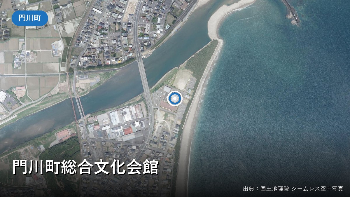 門川町総合文化会館付近の空中写真(国土地理院)